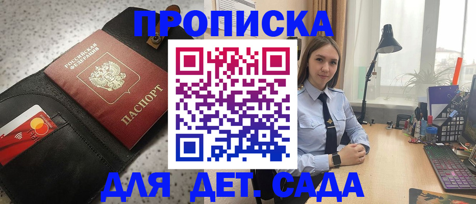 временная регистрация недорого в Острогожске