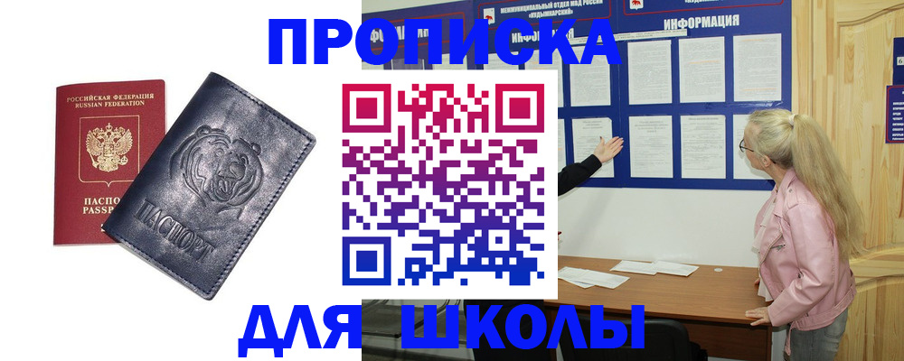 прописка 2025 в Острогожске
